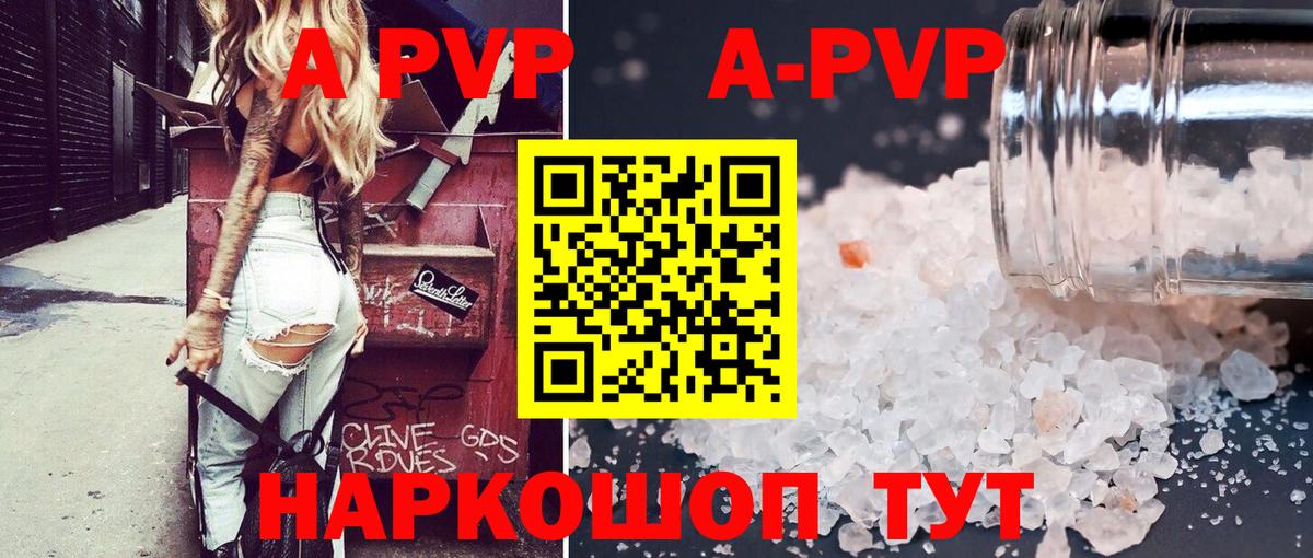 A-PVP Crystall  A PVP  Дальнегорск  Alpha-PVP крисы CK  Вход с VPN 