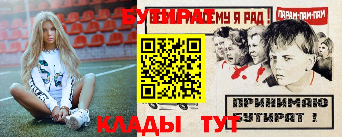 БУТИРАТ GHB Дальнегорск