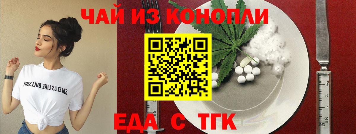 Печенье с ТГК марихуана  Вход с VPN  Дальнегорск 
