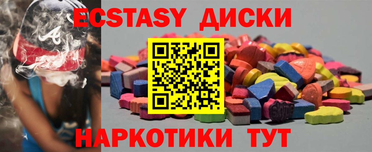 ЭКСТАЗИ 300 mg  Экстази  Дальнегорск  цены наркотик  Вход с VPN  ЭКСТАЗИ Punisher 