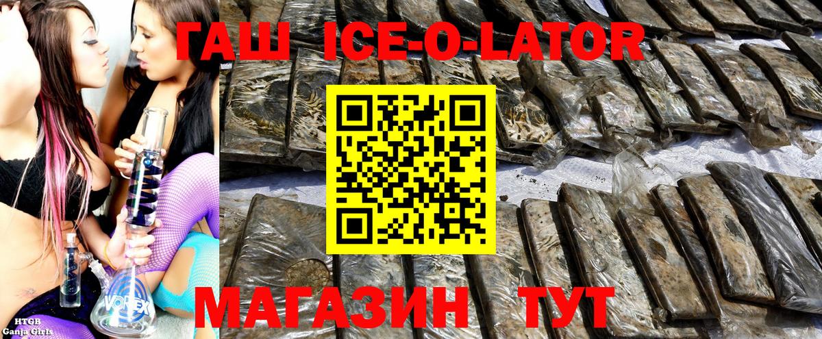 ГАШ гарик  Вход с VPN  Дальнегорск 