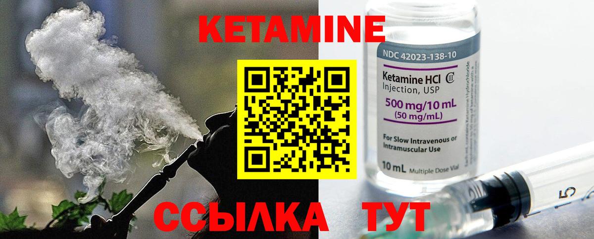 Кетамин VHQ  КЕТАМИН ketamine  Дальнегорск  Вход с VPN 