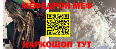 мяу мяу мука Ливны