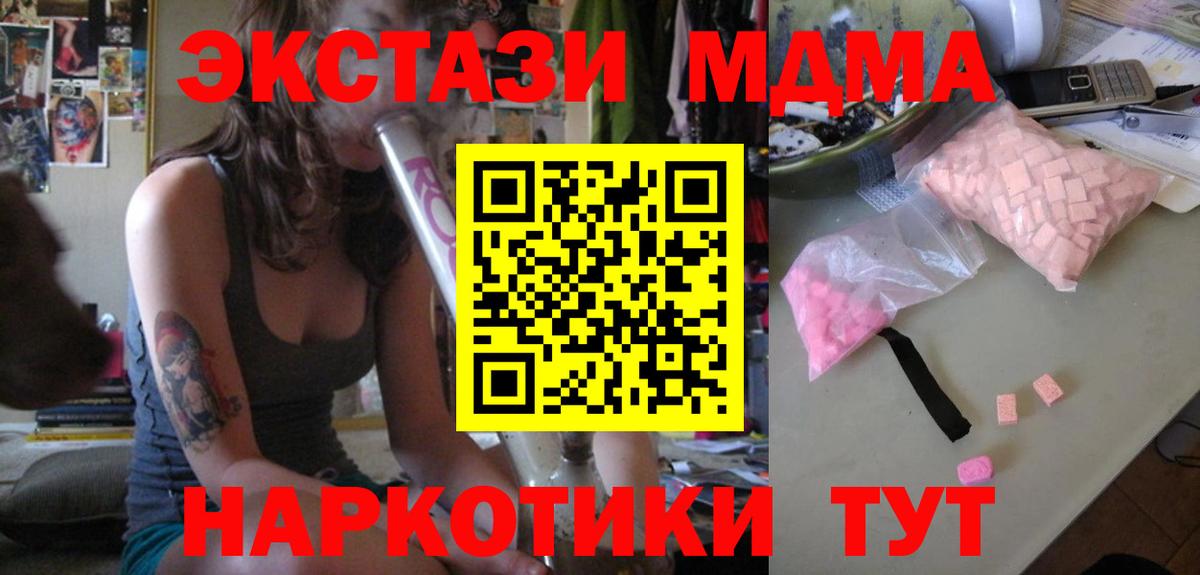 МДМА VHQ  МДМА  MDMA Molly  Дальнегорск  Вход с VPN 