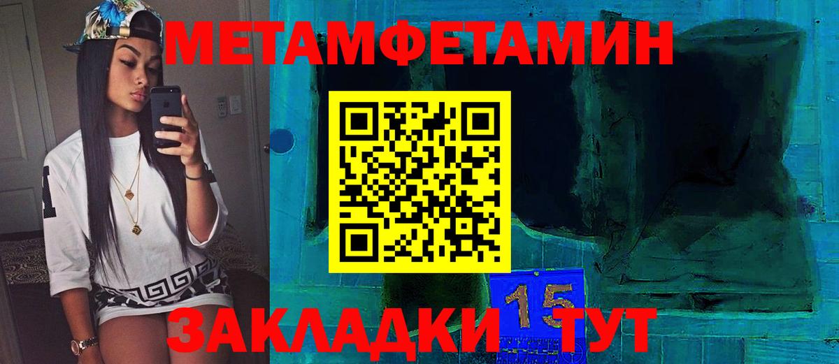 МЕТАМФЕТАМИН Декстрометамфетамин 99.9% Дальнегорск