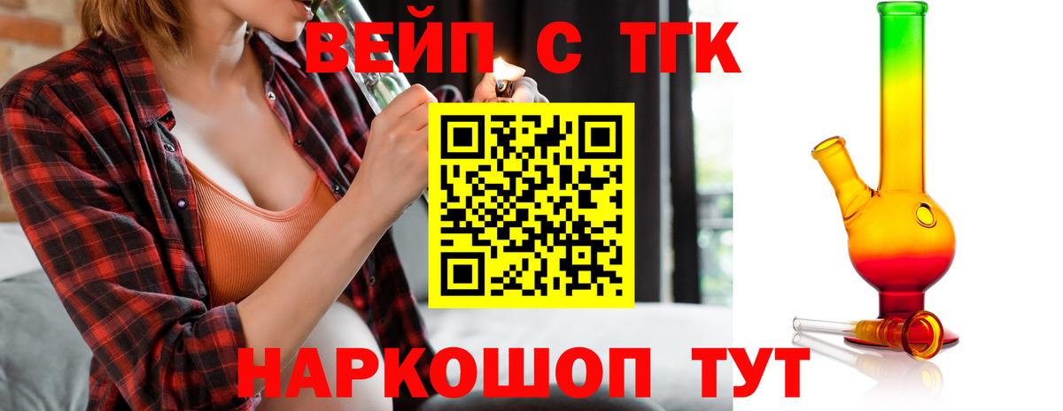 ТГК гашишное масло Дальнегорск
