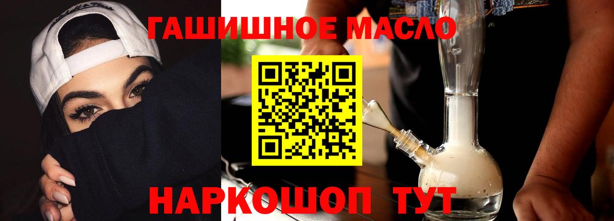 ТГК жижа  Вход с VPN  Дальнегорск 