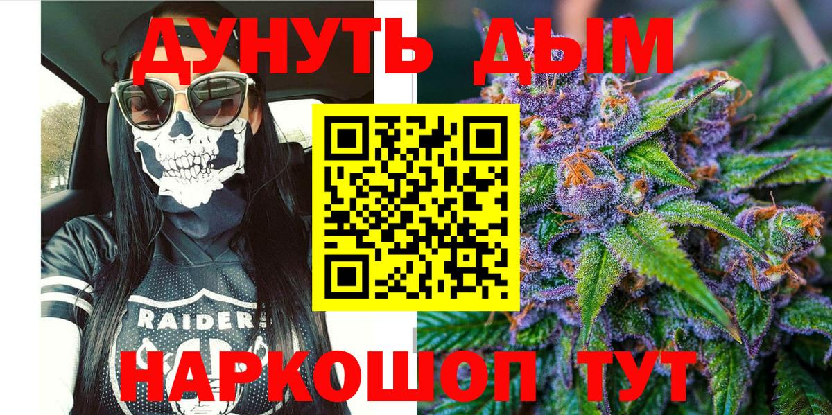 Конопля планчик  Каннабис тримм  Дальнегорск  Бошки Шишки ГИДРОПОН  Вход с VPN 